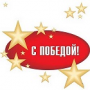 Победа во Всероссийском конкурсе на лучшую студенческую работу