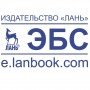 На презентации ЭБС «Лань»
