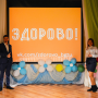 Здоровье нации – наша задача!