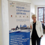 Проректор Авилова И.П. на Международном спортивном форуме «Россия — спортивная держава»