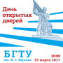 Приглашаем будущих абитуриентов и их родителей на День открытых дверей!