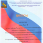 Студенческие научные достижения