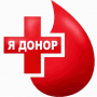Жизнь - в каждой капле крови!