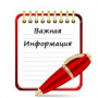 ВНИМАНИЕ! ОБЪЯВЛЕНИЕ!