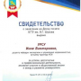 Преподаватель кафедры ЭУН, Урсу Инна Викторовна - гордость кафедры