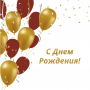 Поздравляем заведующего кафедрой ЭУН, Андрея Евгеньевича, С ДНЕМ РОЖДЕНИЯ!