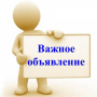 Прием отчетов по практике