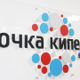 Ежегодная акция «Единый урок цифровой экономики» прошла в Точке Кипения БГТУ им. В.Г. Шухова