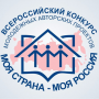 Доцент Абакумов Р.Г. выступил в качестве эксперта в XVII Всероссийском конкурсе Моя страна – моя Россия