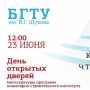 День открытых дверей магистратуры ИСИ