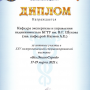 Кафедра ЭУН на XXV межрегиональной выставке БелЭкспоСтрой-2021