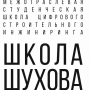 Проект летней Школы строительного инжиниринга выиграл грант РосМолодежи