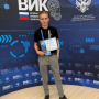 Диплом лауреата Всероссийского инженерного конкурса