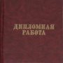 Предзащита ВКР