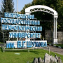 Празднование 60-летия БГТУ им. В.Г. Шухова